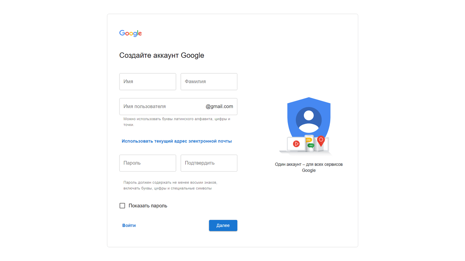 Google Sign-up